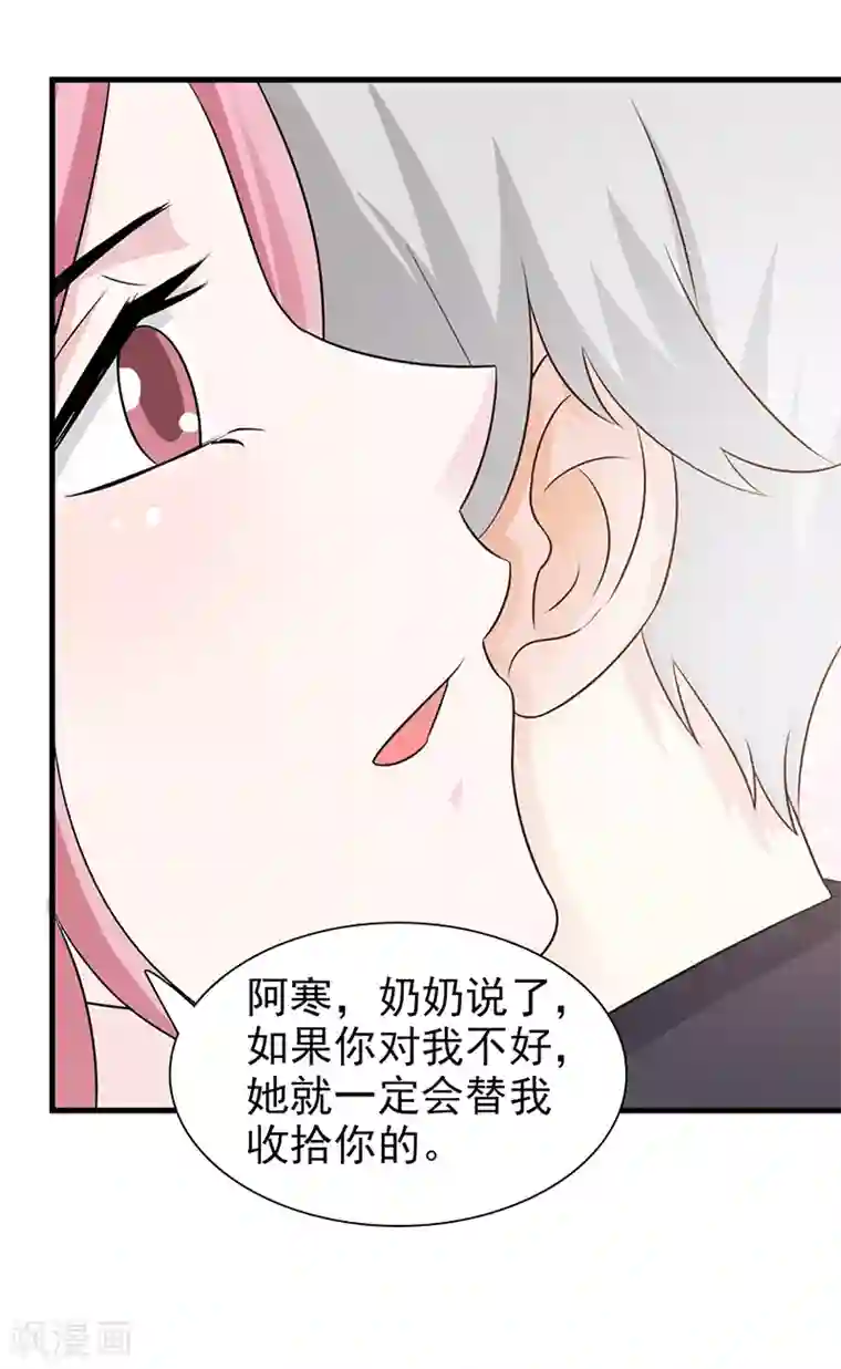 这个总裁有点残第89话 订婚戒指