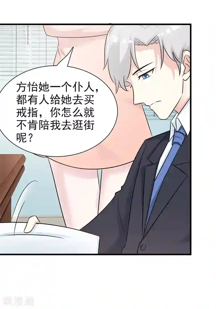 这个总裁有点残第89话 订婚戒指