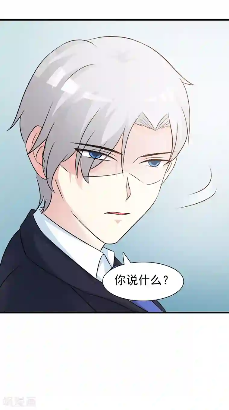 这个总裁有点残第89话 订婚戒指