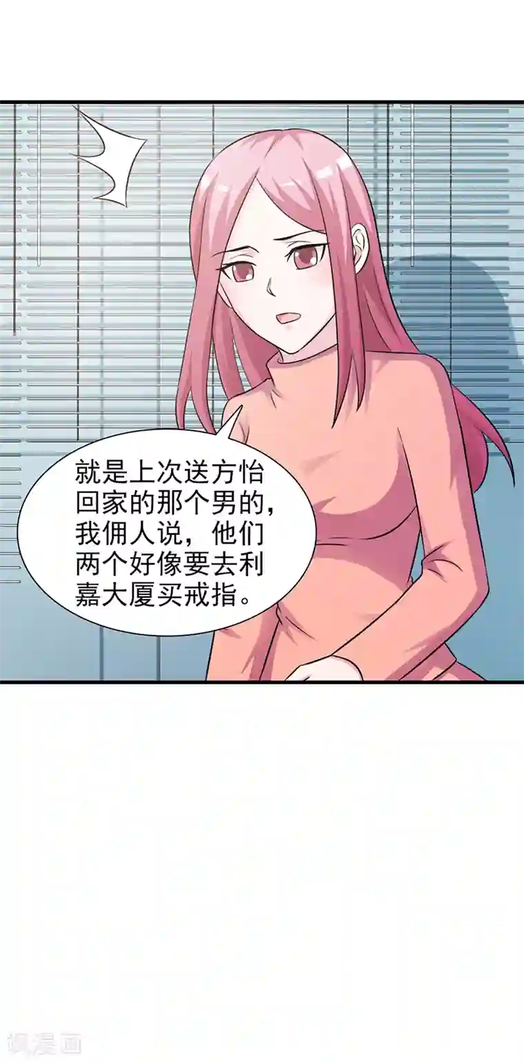 这个总裁有点残第89话 订婚戒指