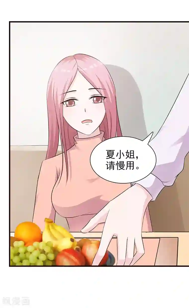 这个总裁有点残第89话 订婚戒指