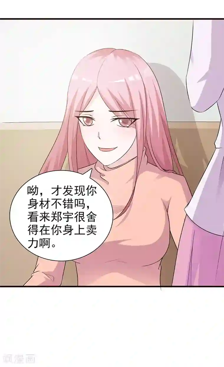 这个总裁有点残第89话 订婚戒指