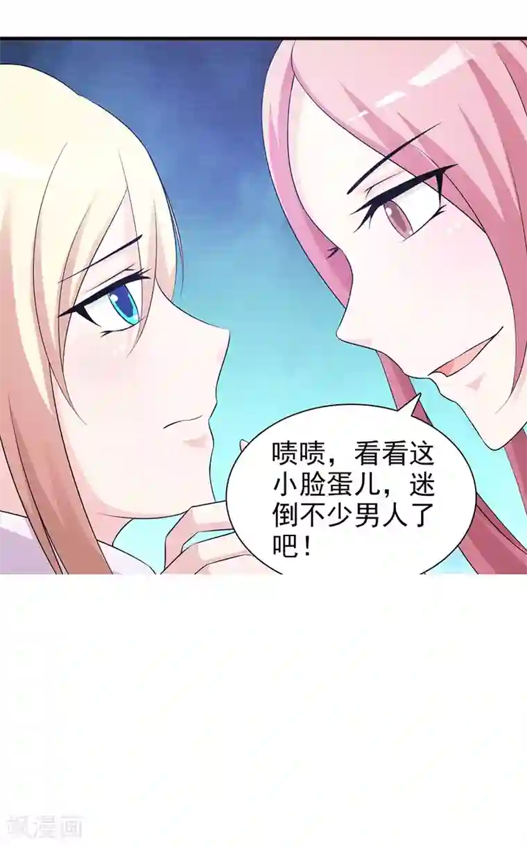 这个总裁有点残第89话 订婚戒指