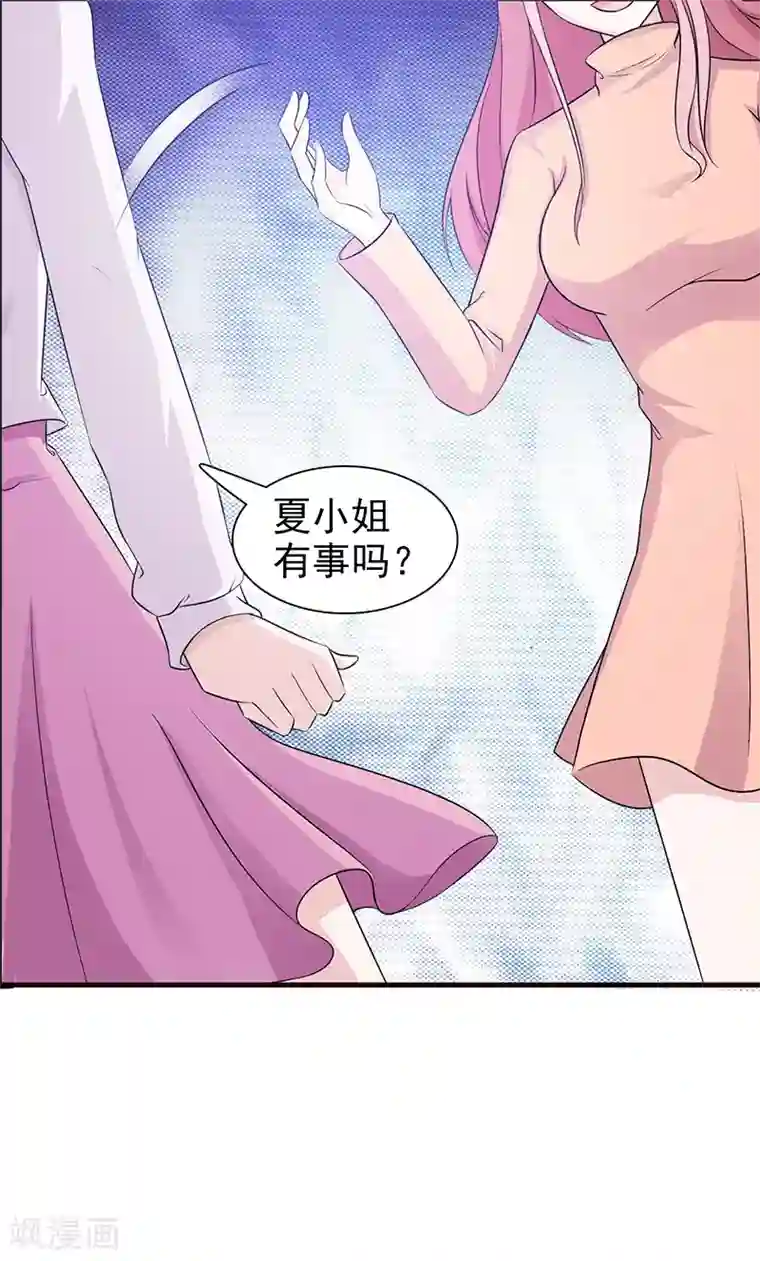 这个总裁有点残第89话 订婚戒指