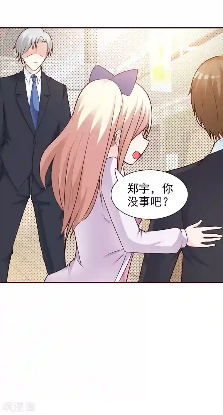 这个总裁有点残第90话 卿卿我我