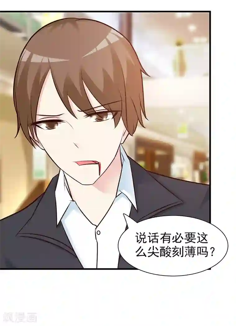 这个总裁有点残第90话 卿卿我我