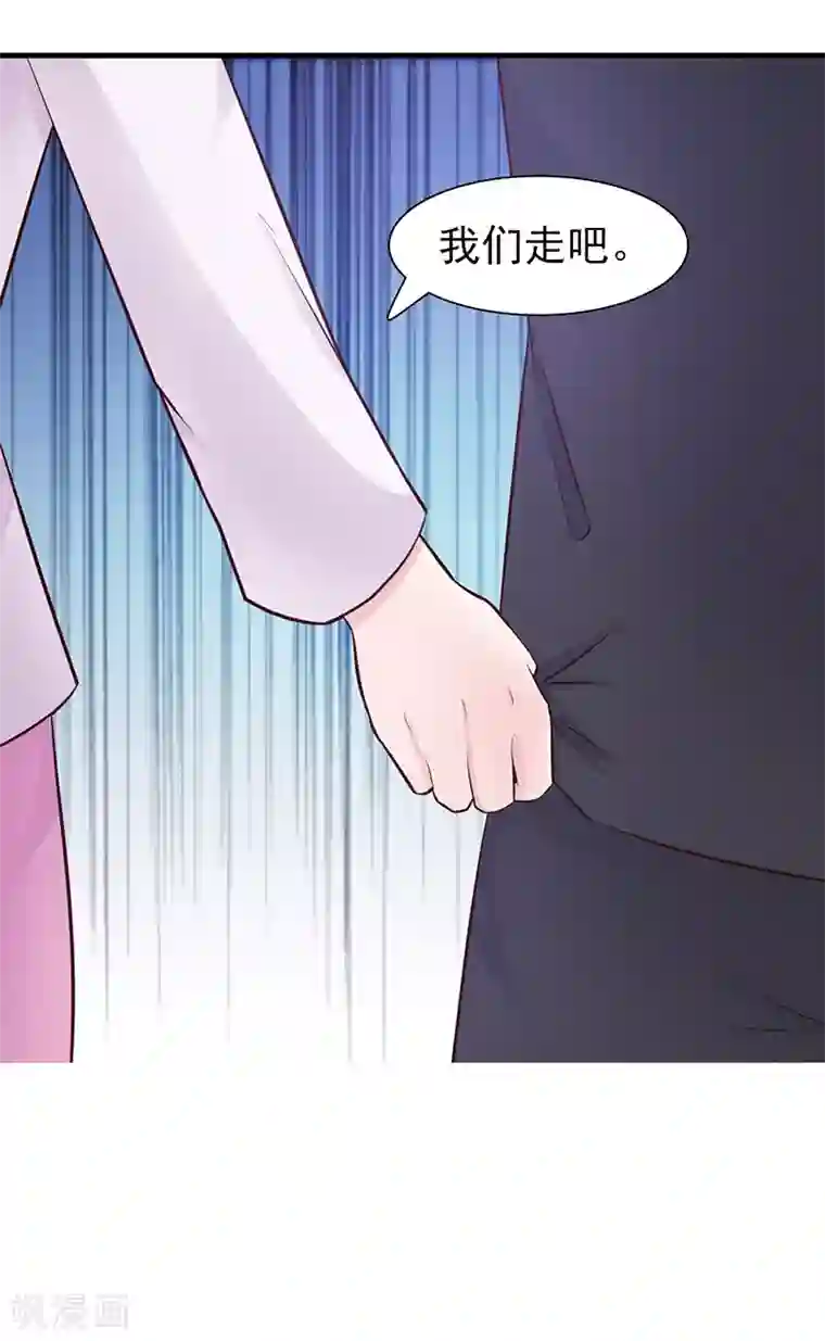 这个总裁有点残第90话 卿卿我我