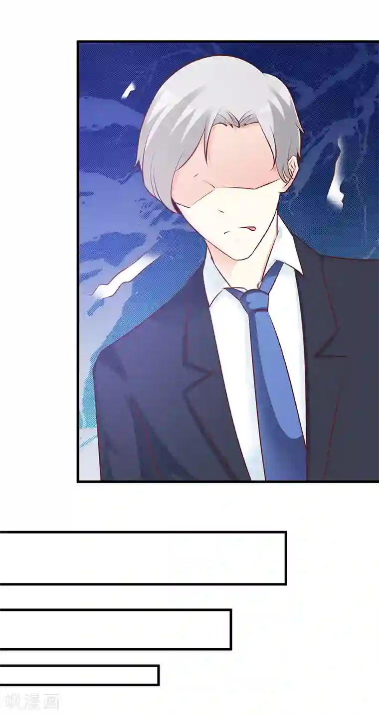 这个总裁有点残第90话 卿卿我我