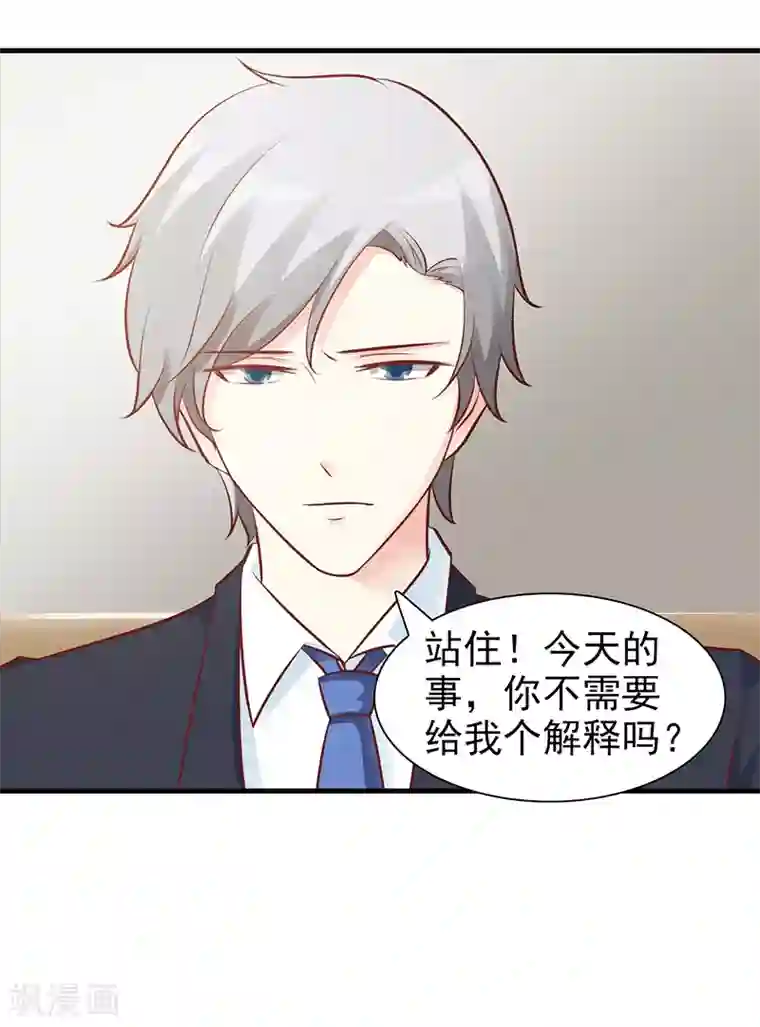 这个总裁有点残第90话 卿卿我我