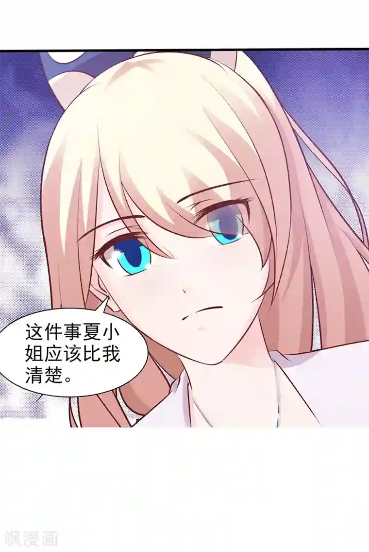 这个总裁有点残第90话 卿卿我我