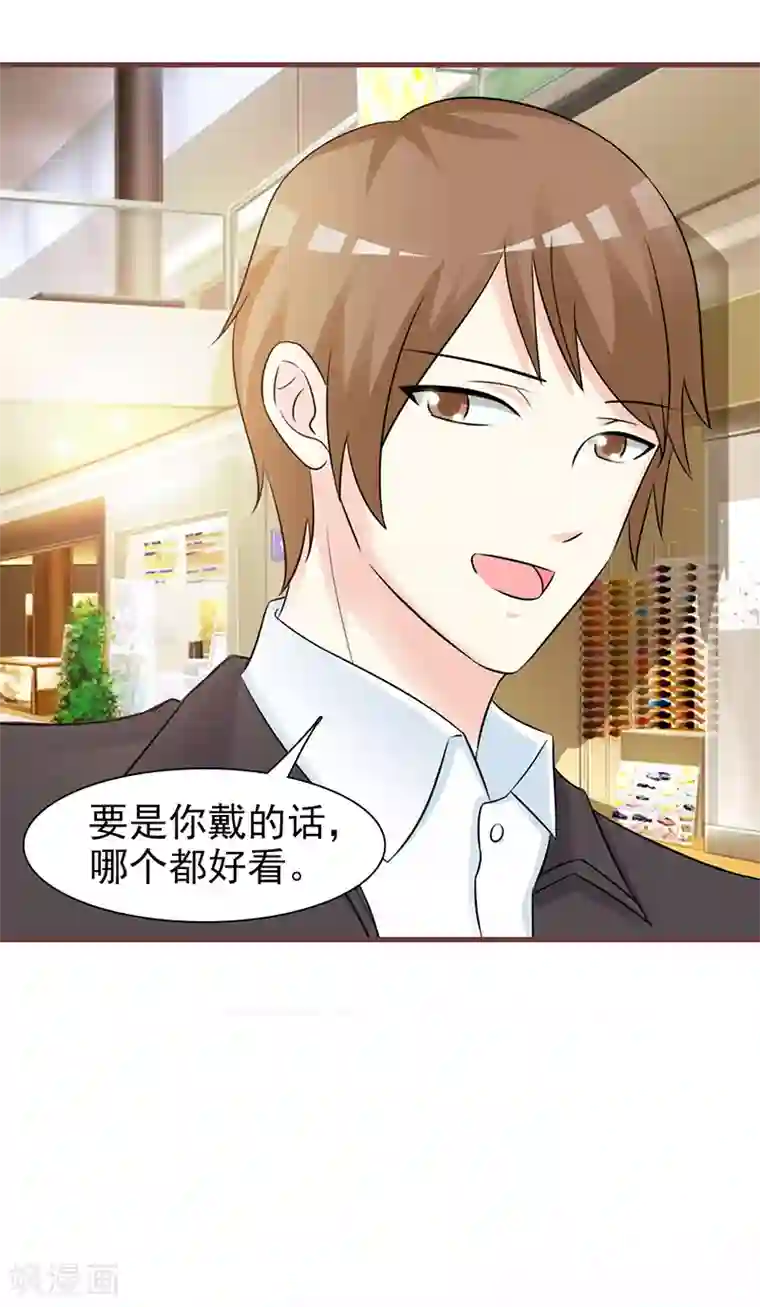 这个总裁有点残第90话 卿卿我我