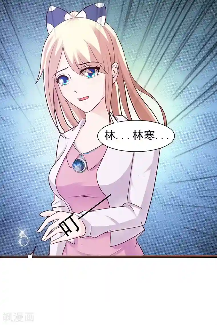 这个总裁有点残第90话 卿卿我我