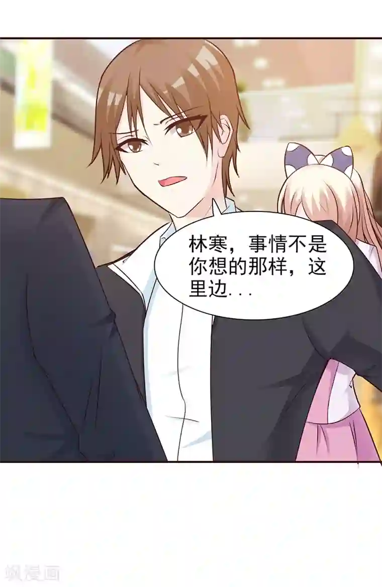 这个总裁有点残第90话 卿卿我我