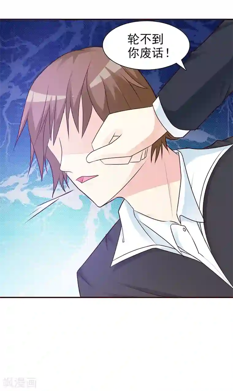 这个总裁有点残第90话 卿卿我我