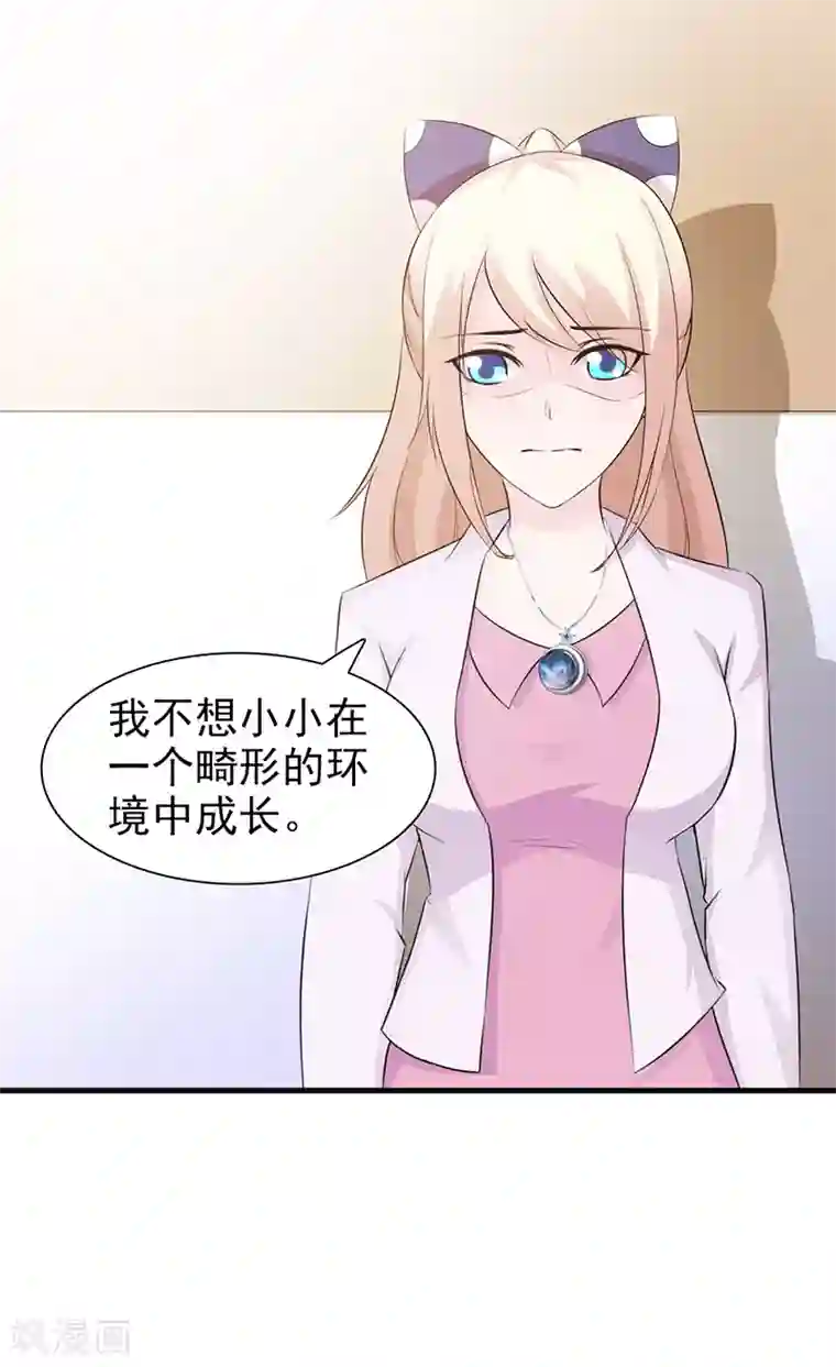 这个总裁有点残第91话 死给你看