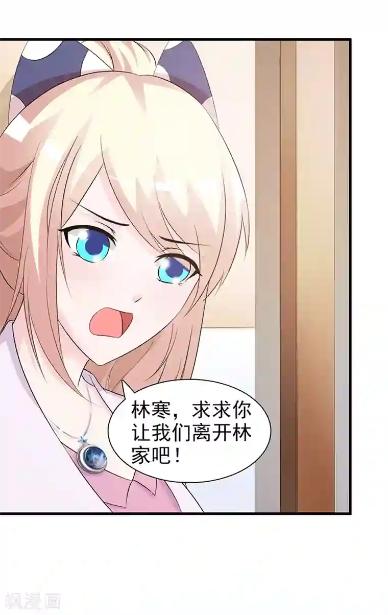 这个总裁有点残第91话 死给你看