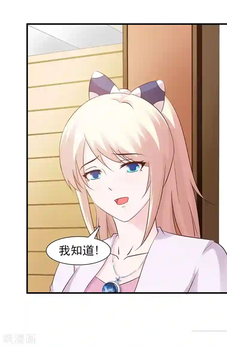 这个总裁有点残第91话 死给你看