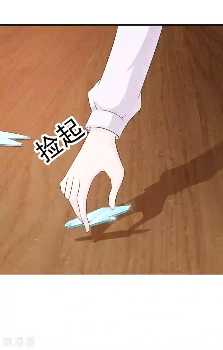 这个总裁有点残第91话 死给你看