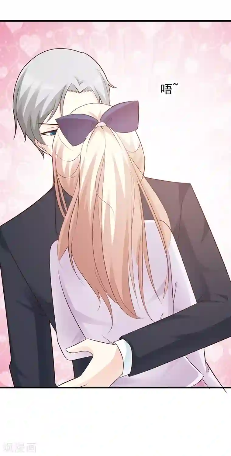 这个总裁有点残第91话 死给你看