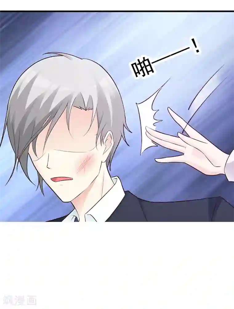 这个总裁有点残第91话 死给你看