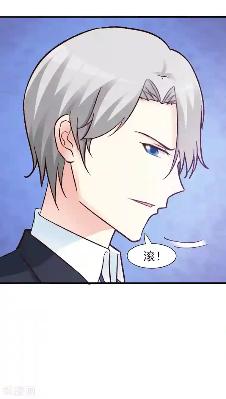 这个总裁有点残第91话 死给你看