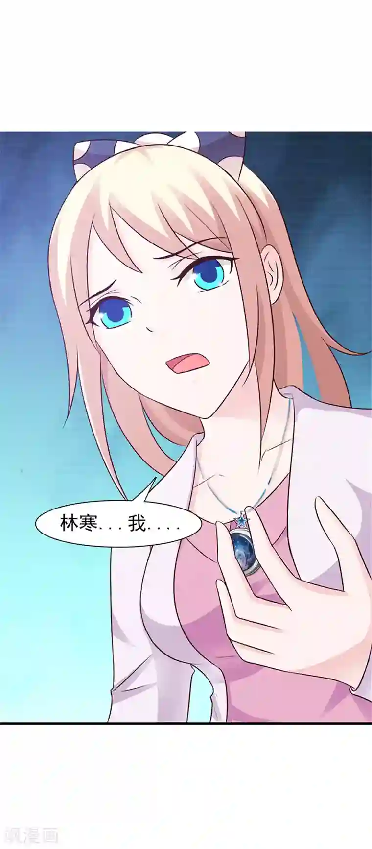 这个总裁有点残第92话 我答应你