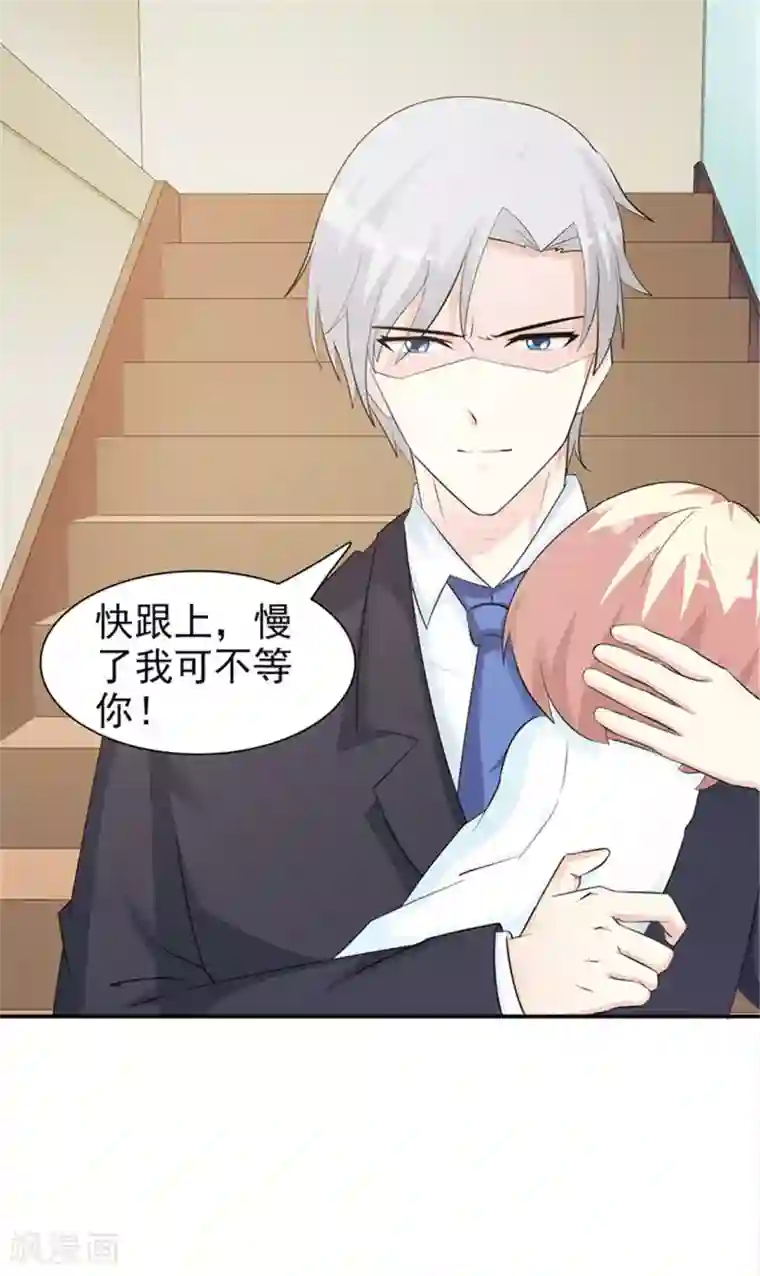 这个总裁有点残第92话 我答应你