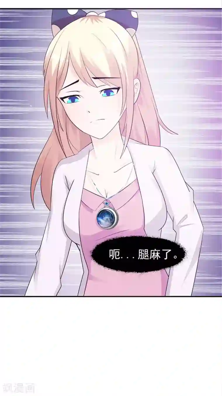 这个总裁有点残第92话 我答应你