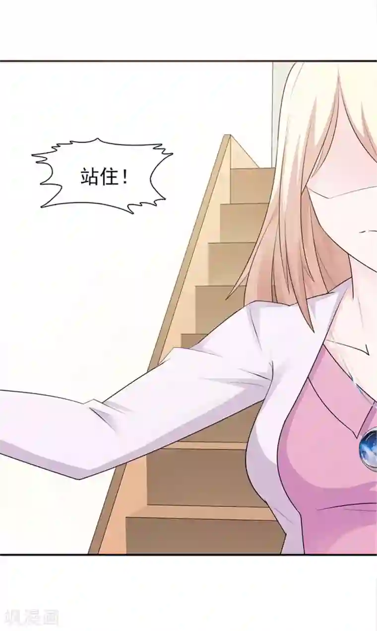 这个总裁有点残第92话 我答应你