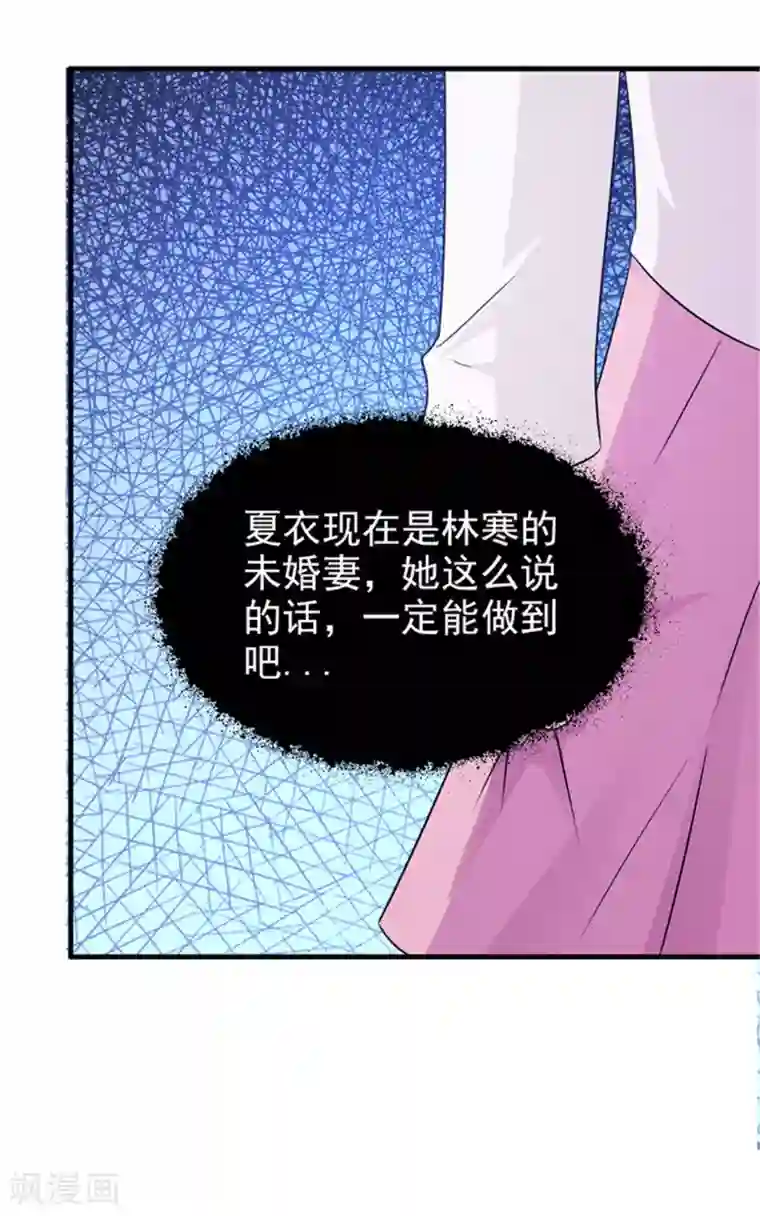 这个总裁有点残第92话 我答应你