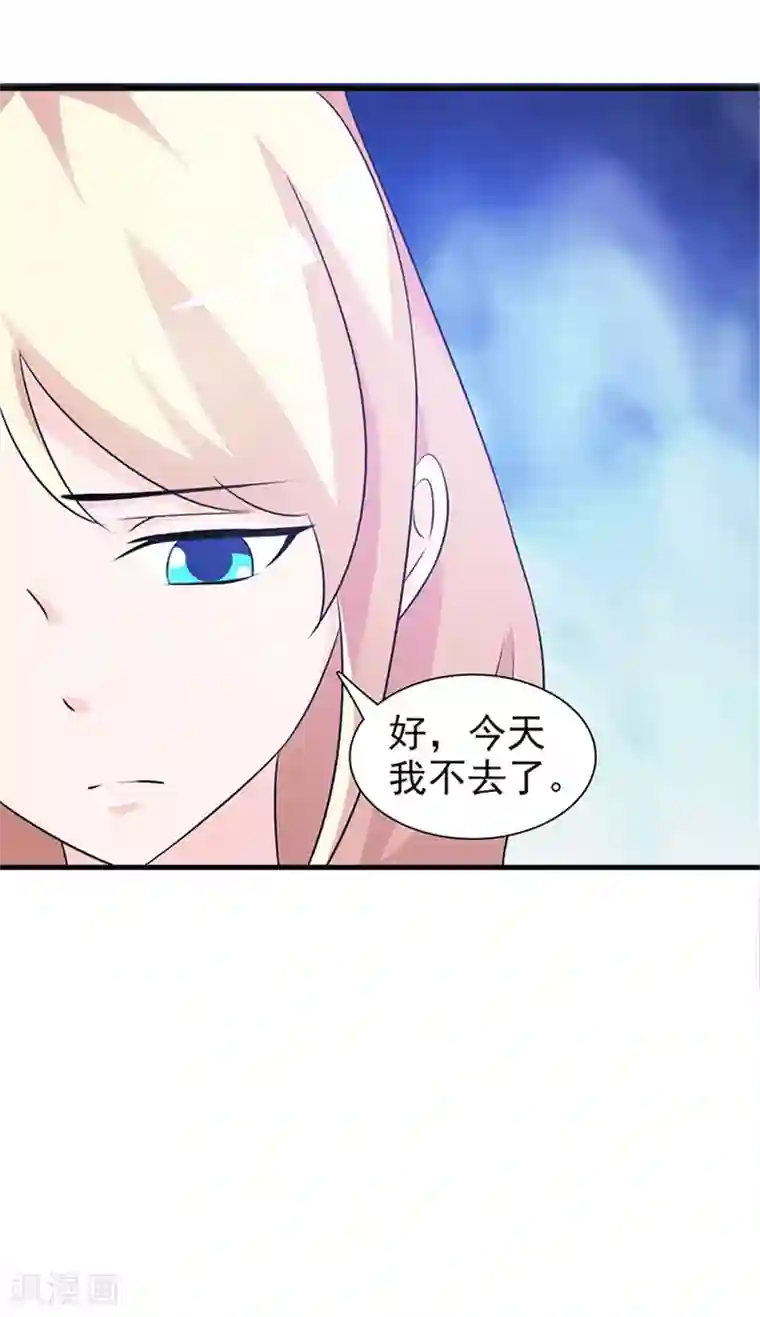 这个总裁有点残第92话 我答应你