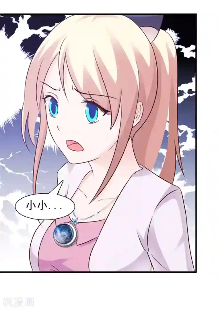 这个总裁有点残第92话 我答应你