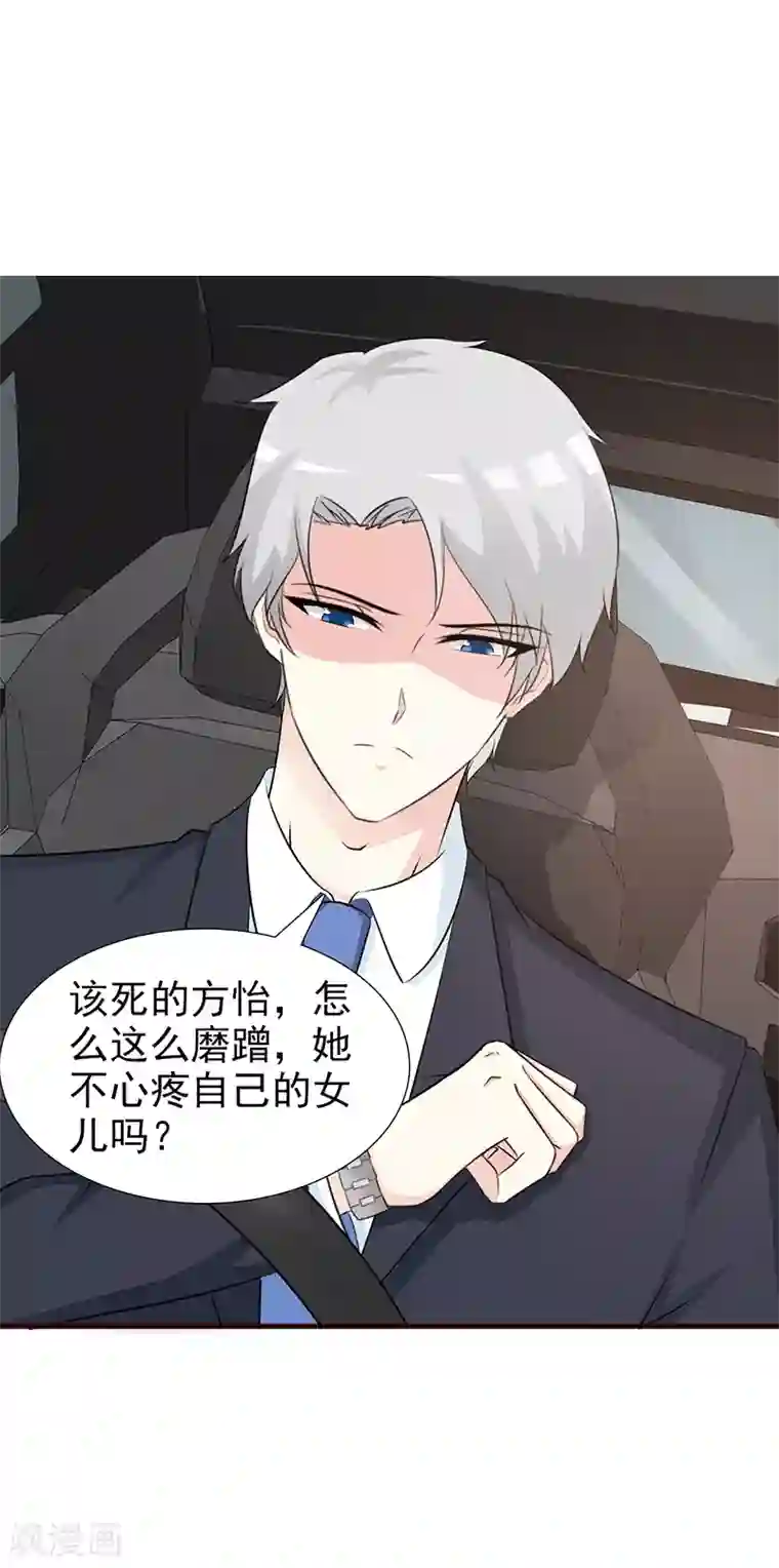 这个总裁有点残第93话 亲生母亲