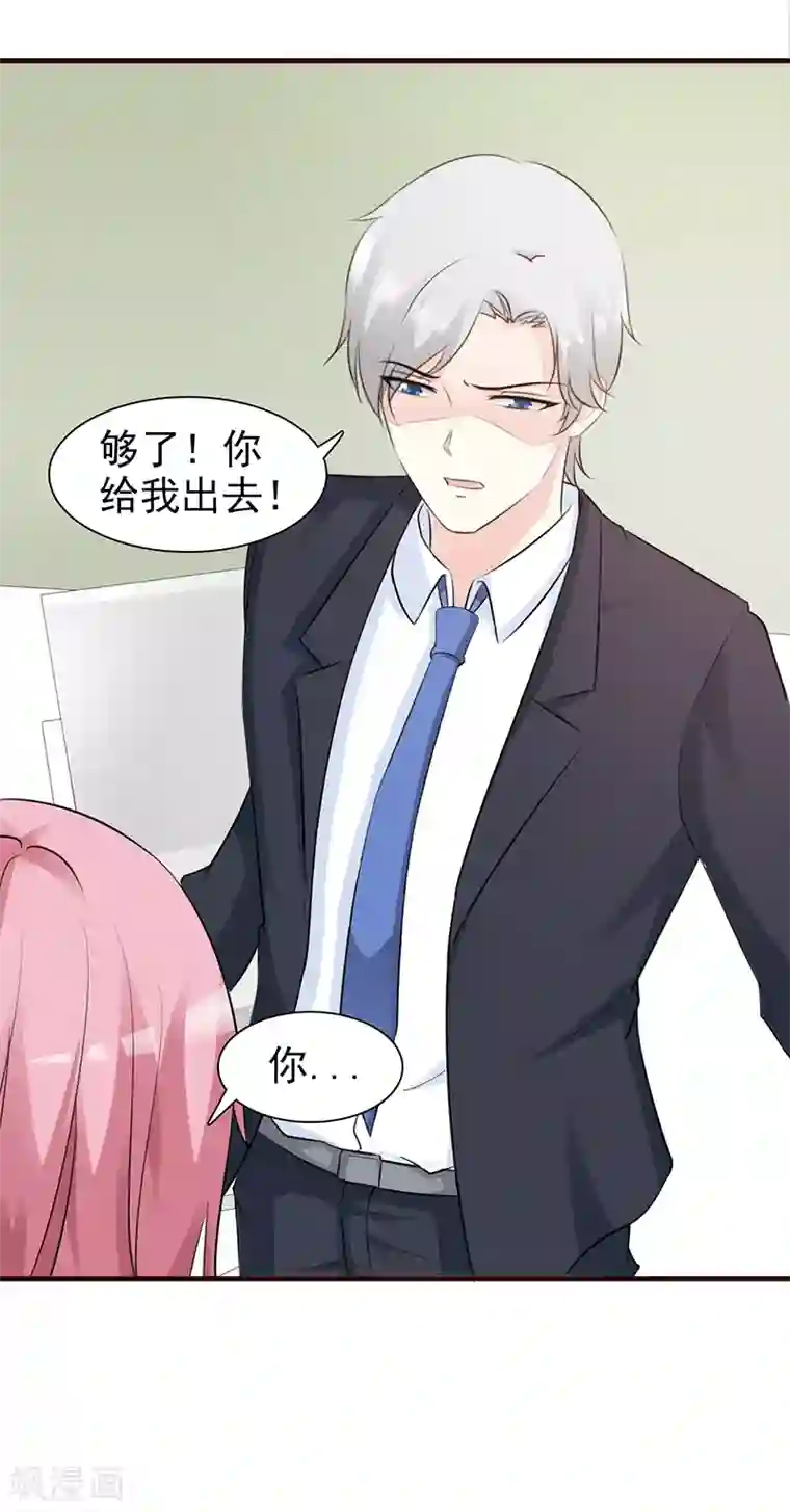 这个总裁有点残第93话 亲生母亲