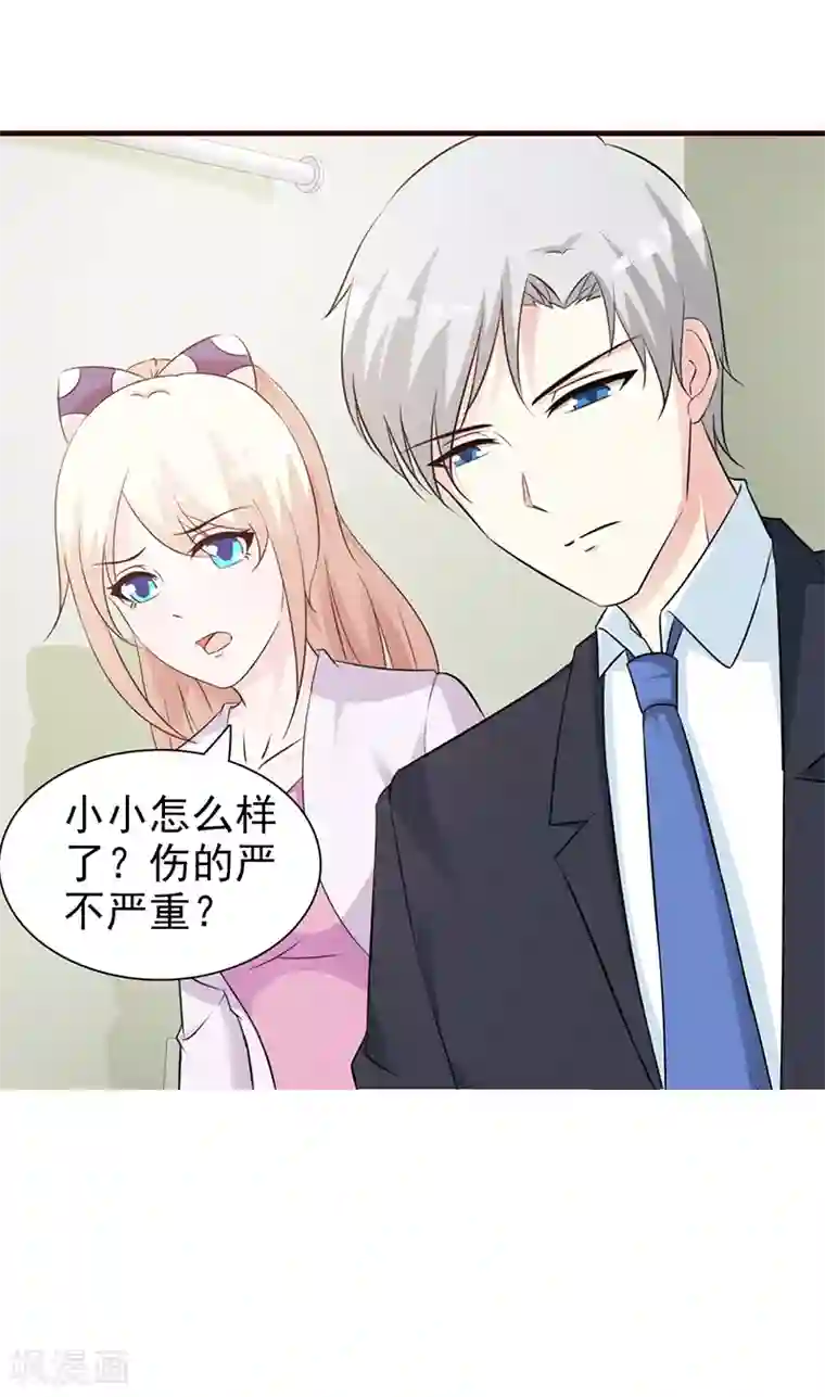 这个总裁有点残第93话 亲生母亲