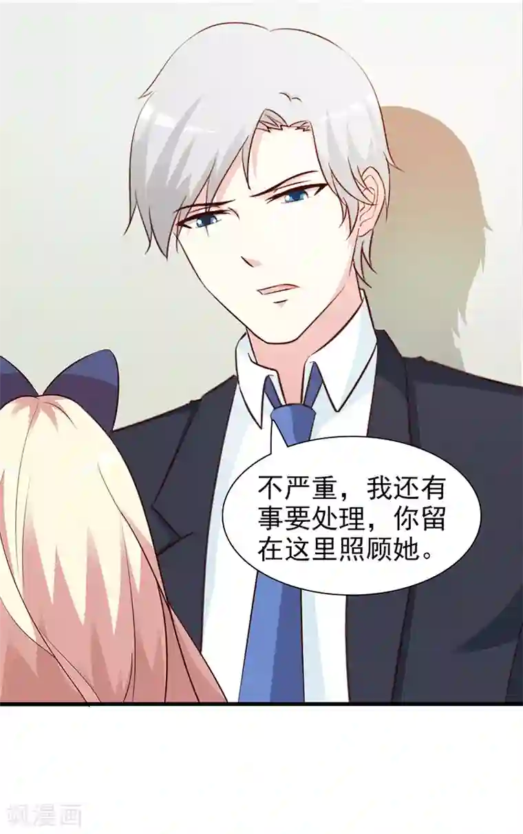 这个总裁有点残第93话 亲生母亲