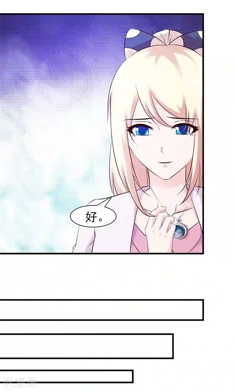 这个总裁有点残第93话 亲生母亲