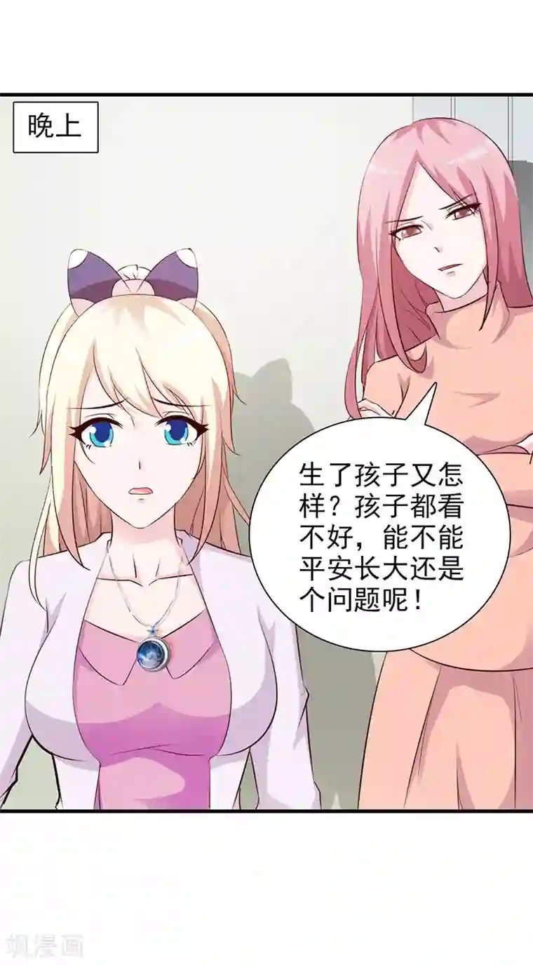 这个总裁有点残第93话 亲生母亲