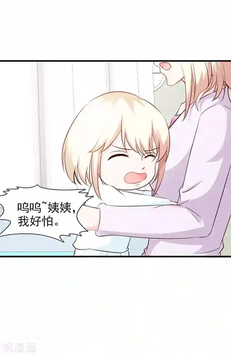 这个总裁有点残第93话 亲生母亲