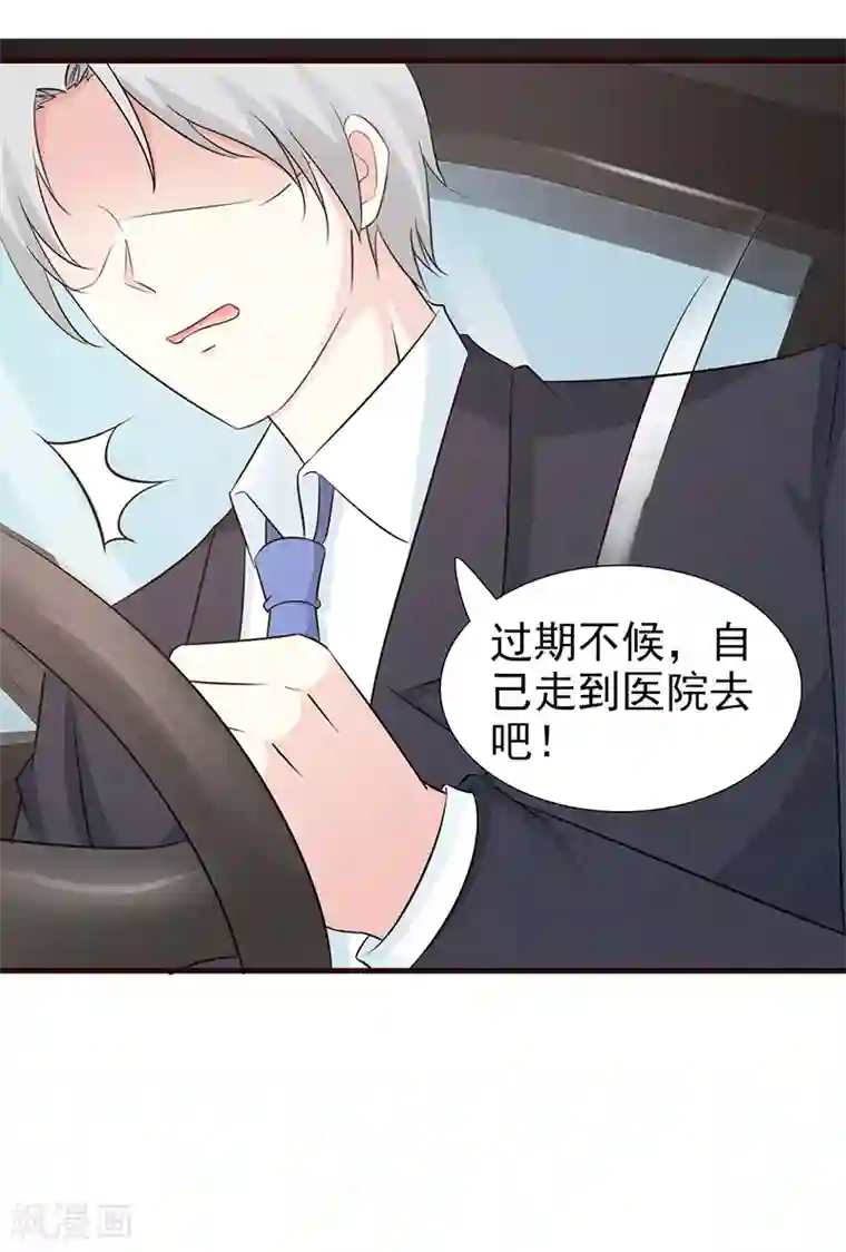 这个总裁有点残第93话 亲生母亲