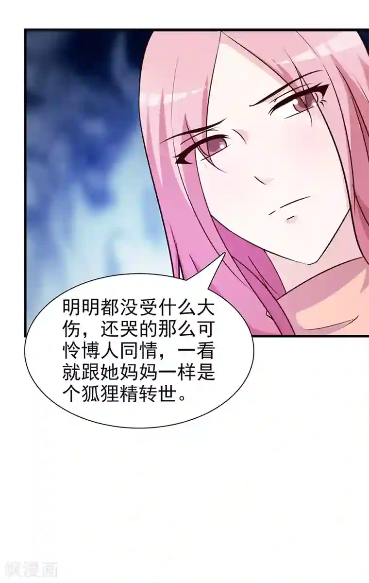这个总裁有点残第93话 亲生母亲