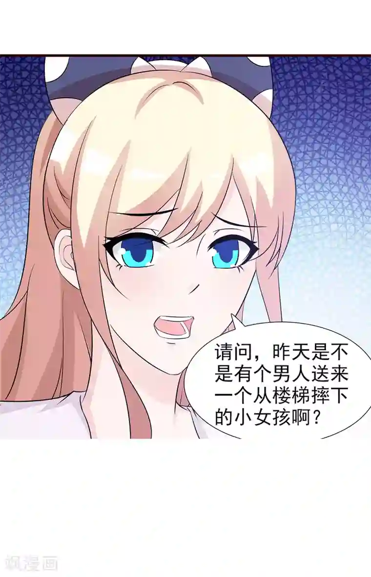 这个总裁有点残第93话 亲生母亲