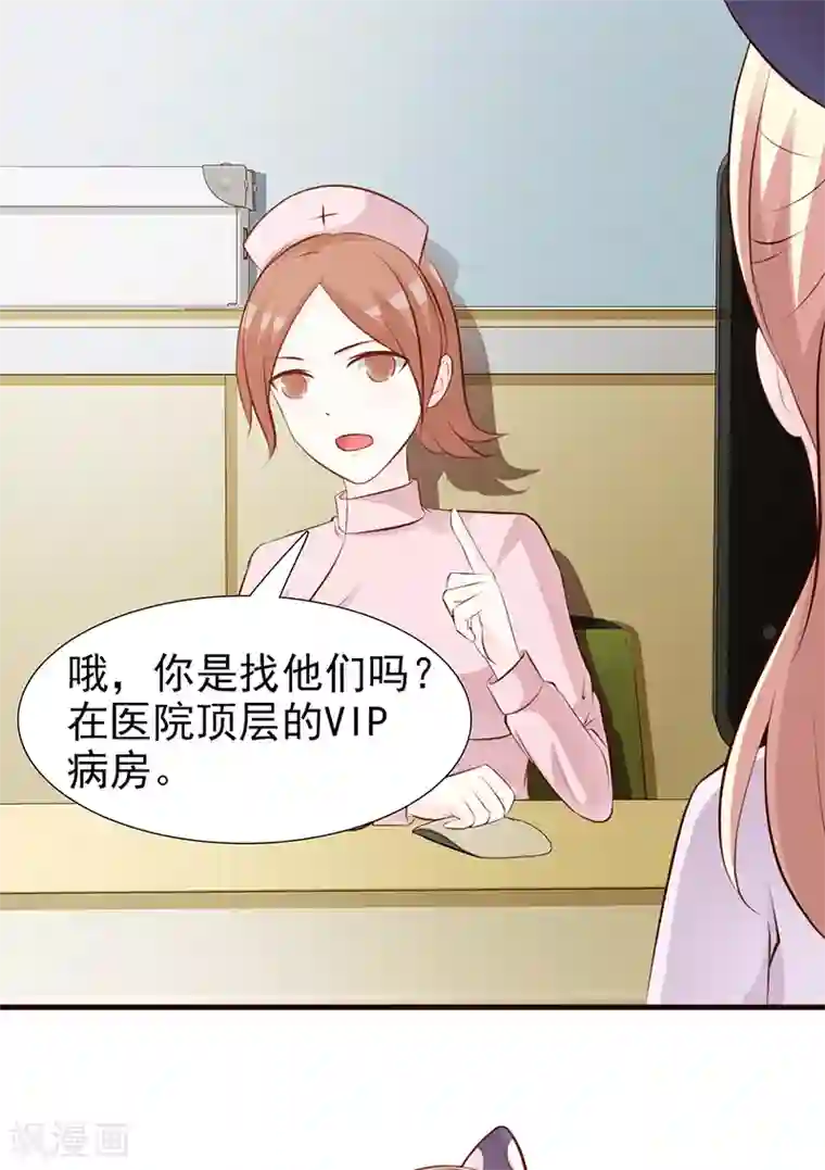 这个总裁有点残第93话 亲生母亲