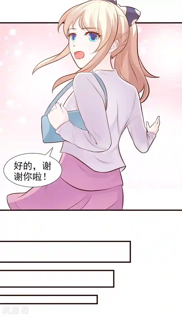 这个总裁有点残第93话 亲生母亲