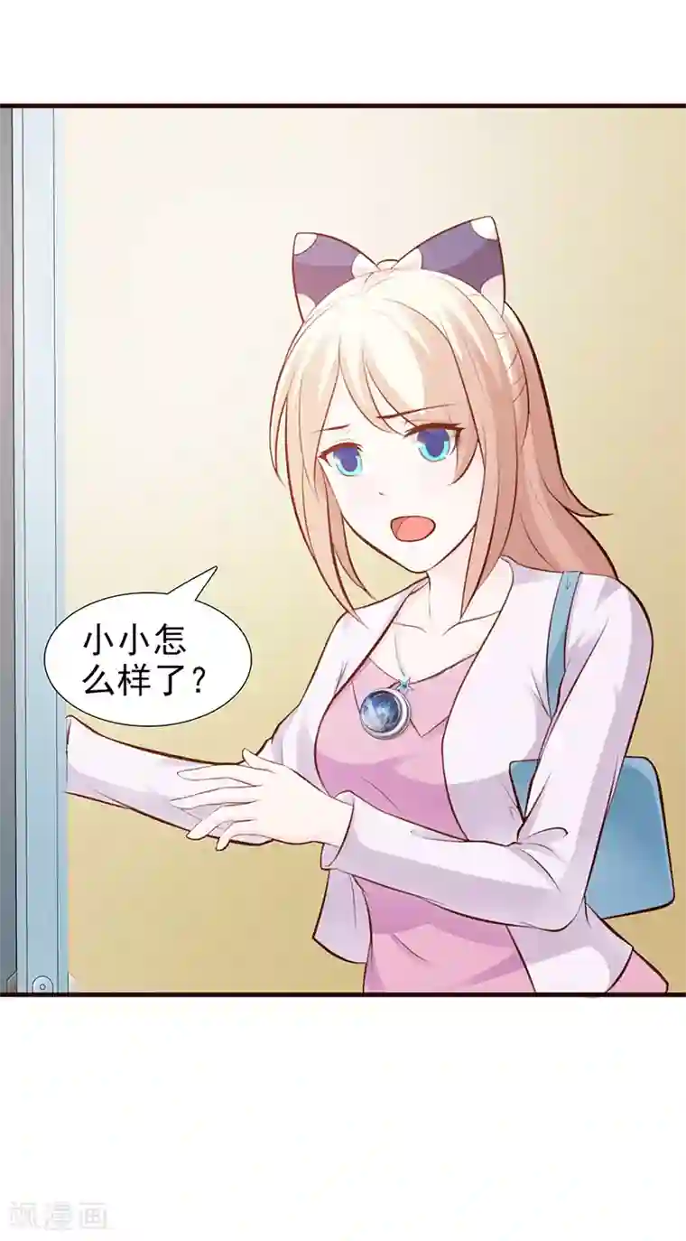 这个总裁有点残第93话 亲生母亲