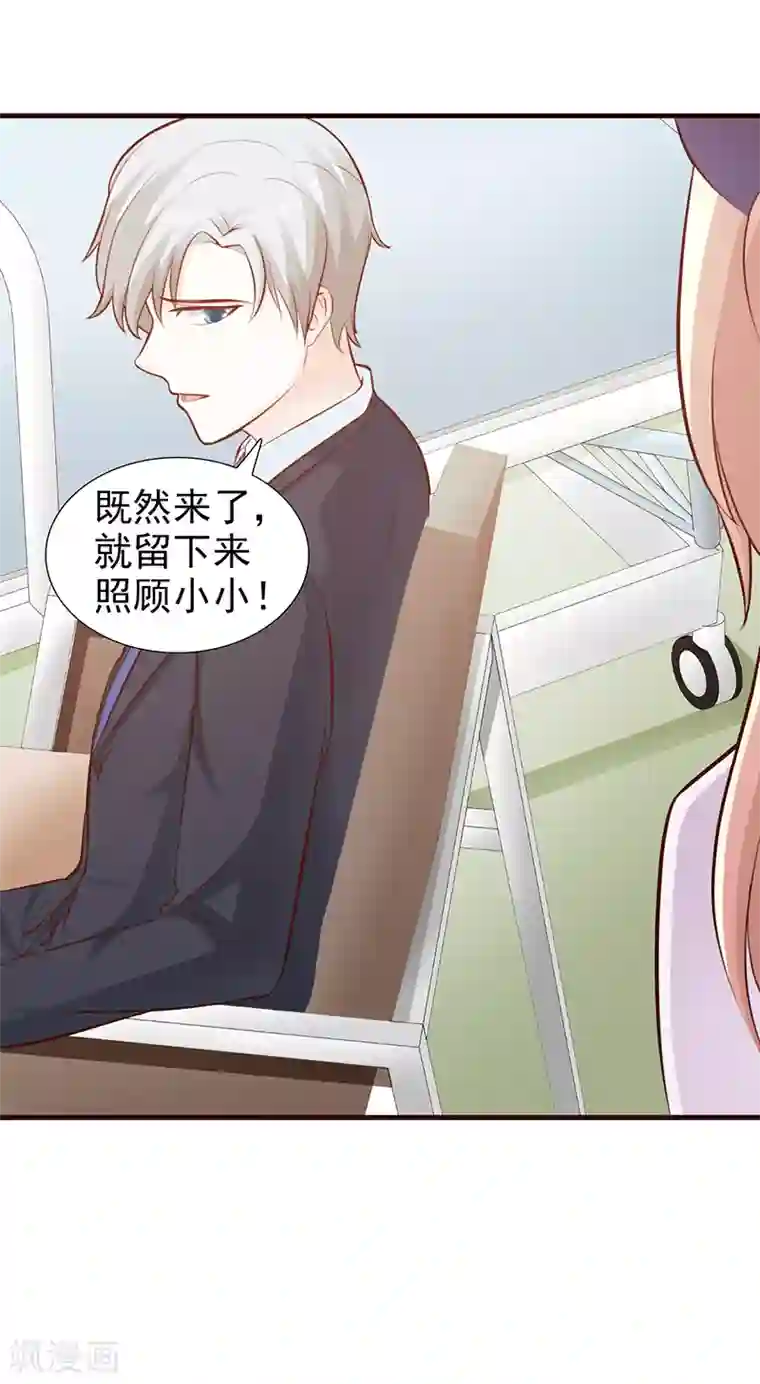 这个总裁有点残第93话 亲生母亲