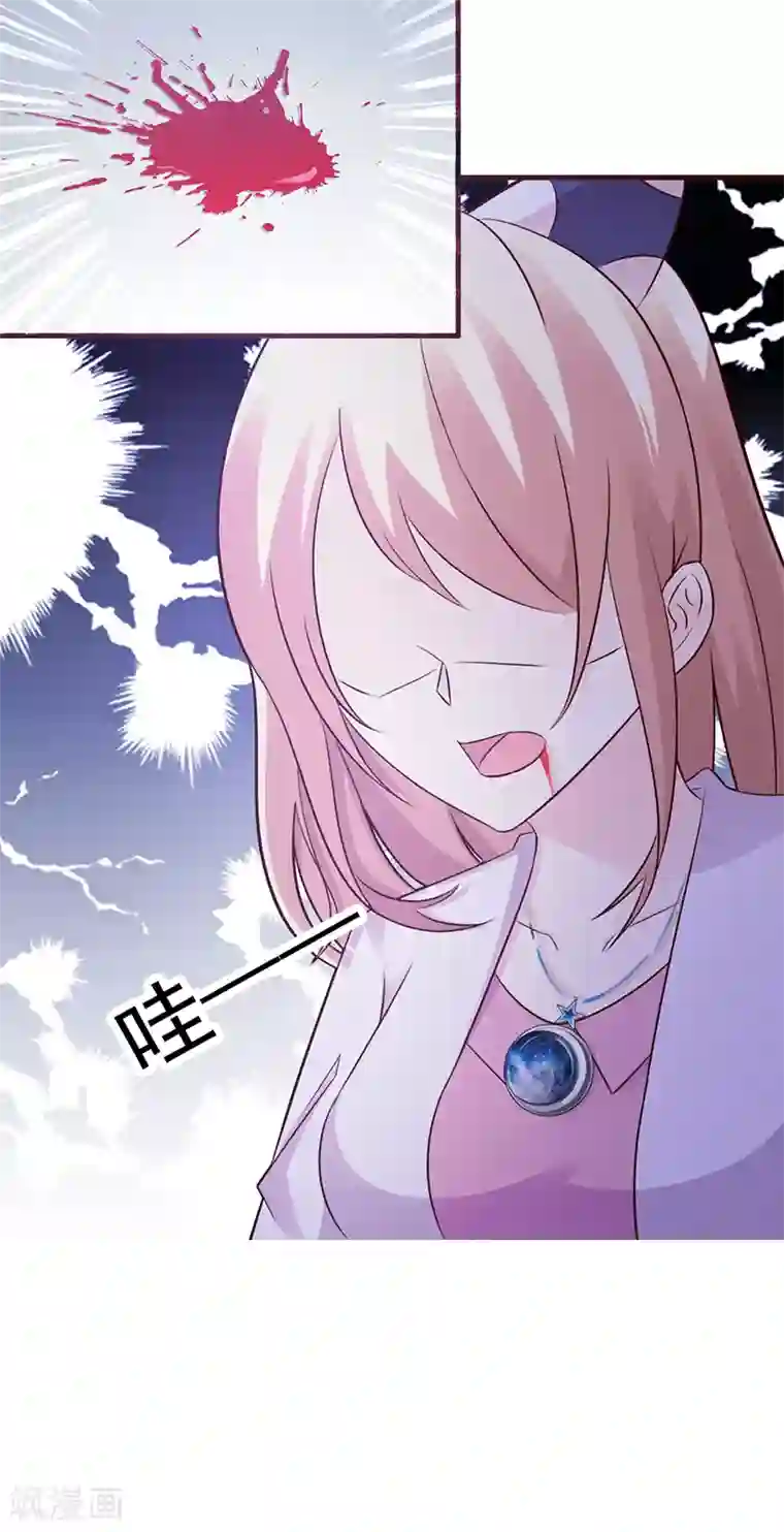 这个总裁有点残第94话 中毒