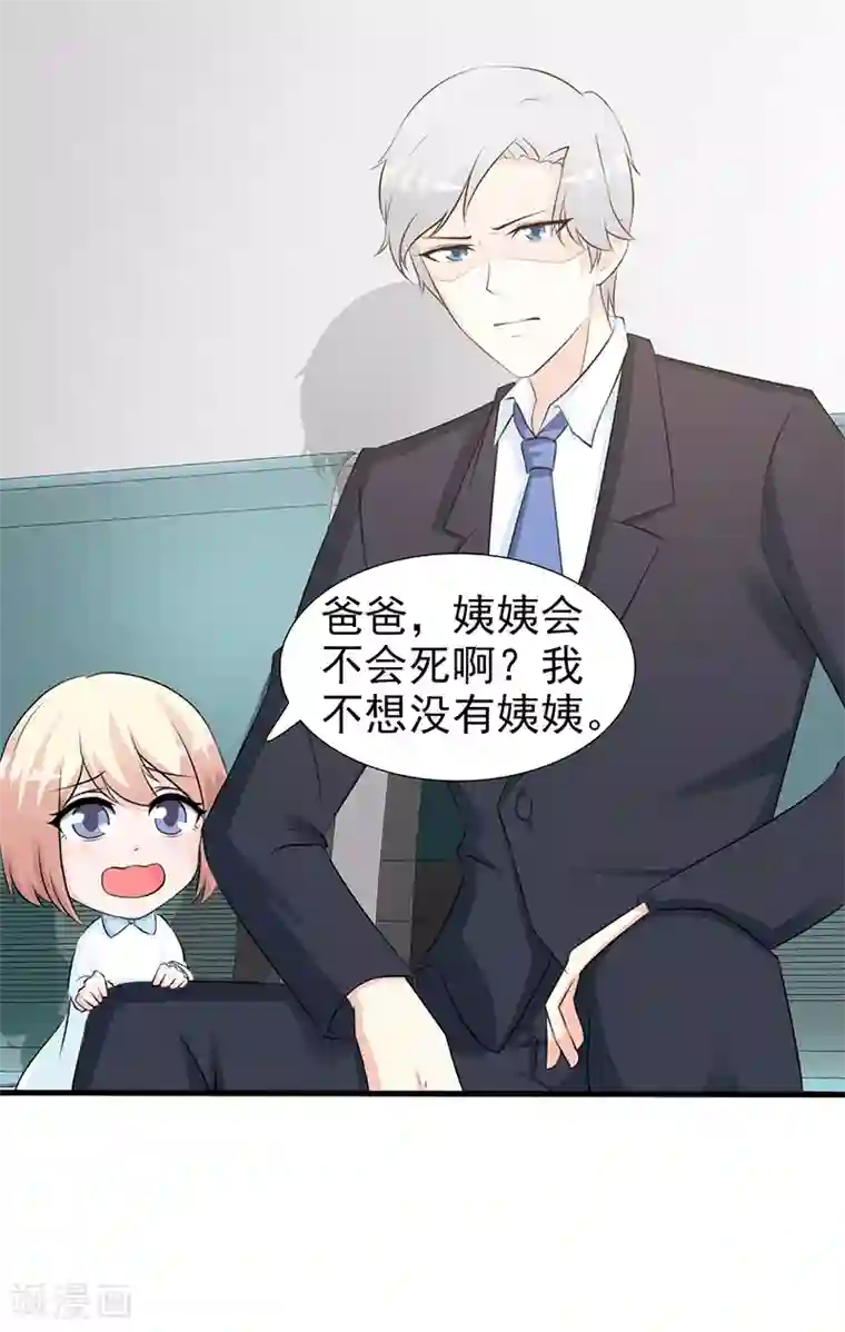 这个总裁有点残第94话 中毒