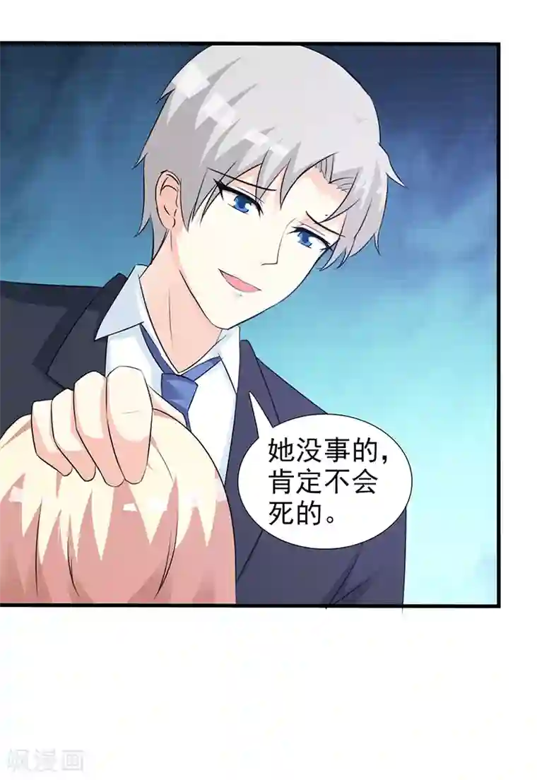 这个总裁有点残第94话 中毒