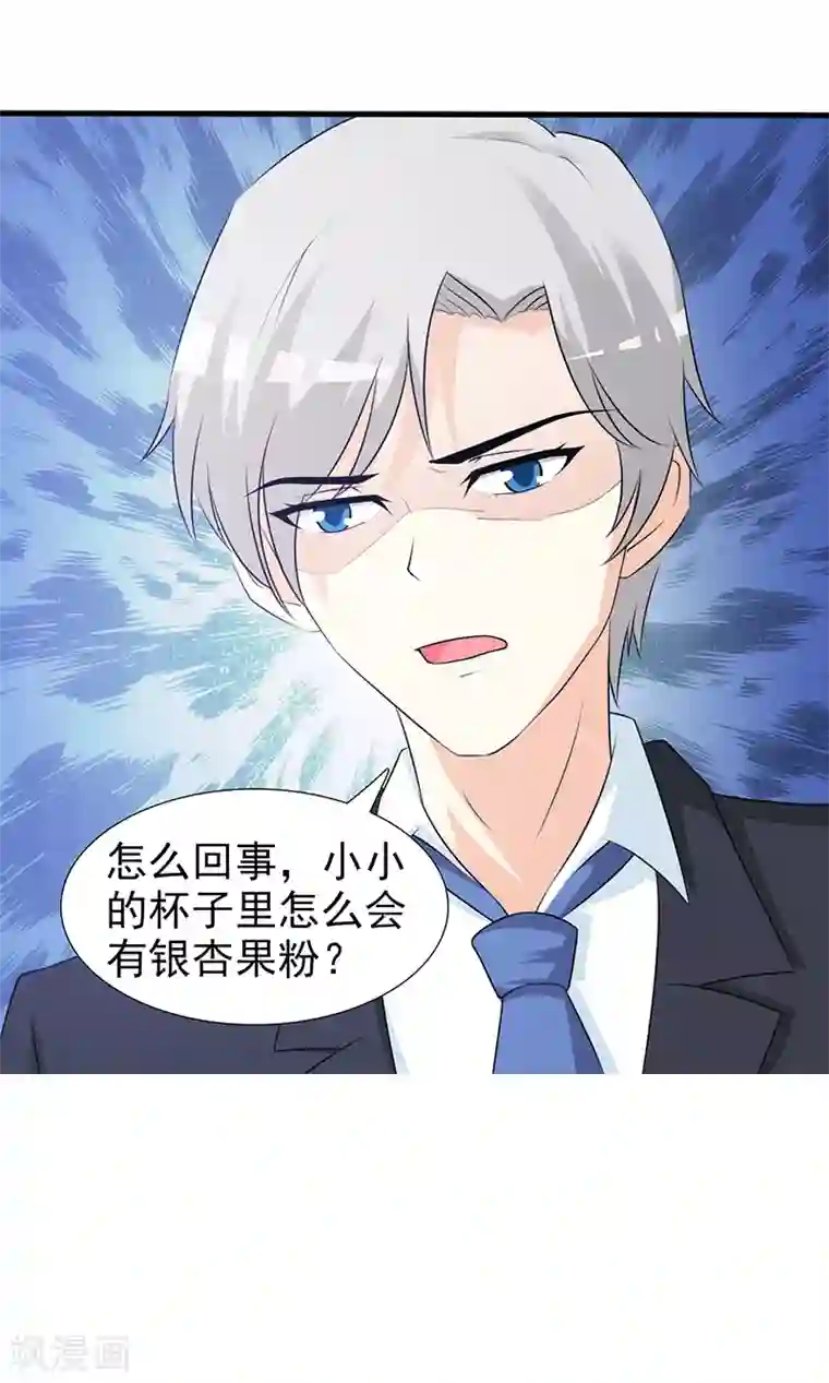 这个总裁有点残第94话 中毒